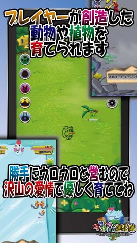 涂鸦星的进化论图1