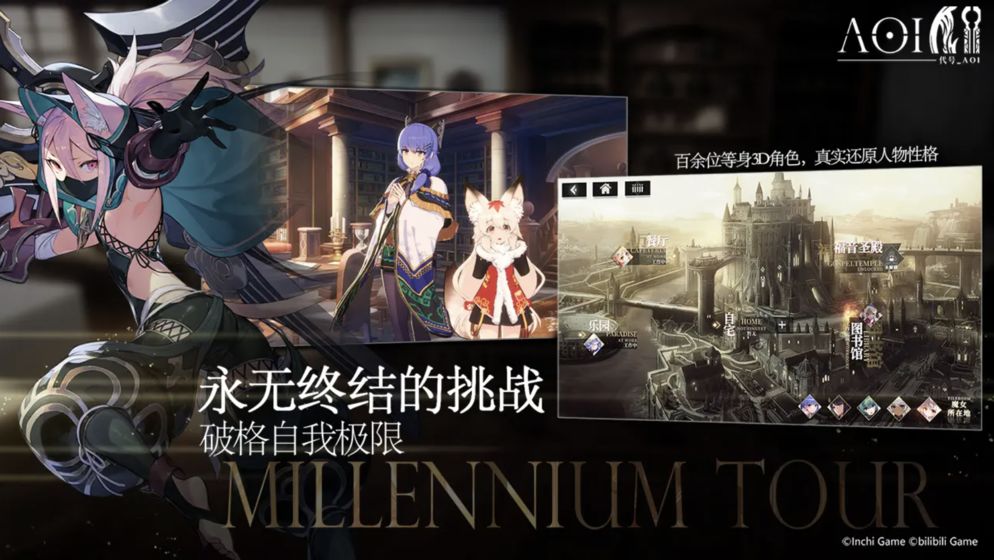 代号aoi台服版图4