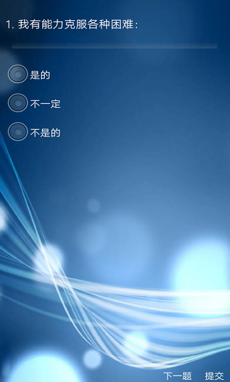 情商心理测试图2