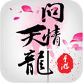 天龙问情变态版