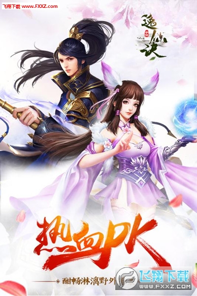 逸仙诀官方版图4