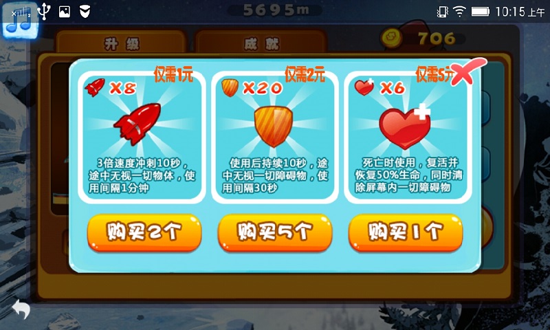 滑雪创世纪图2