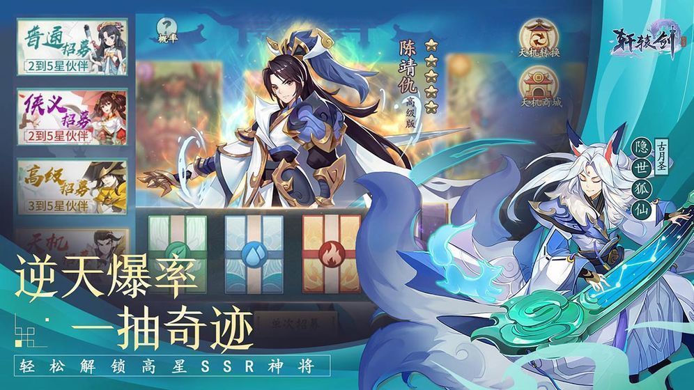 轩辕剑外传汉之云修改器免费版图1