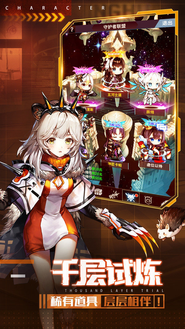 净化战斗少女图3