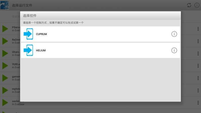 exagear数据包直装版图3