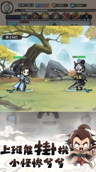 道友贩剑吗正版图3