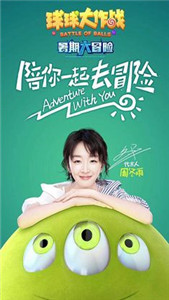 球球大作战体验服图5