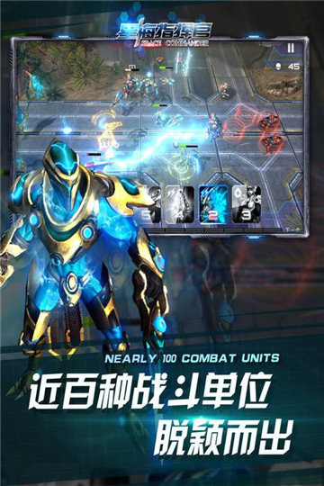 星海指挥官官网版图4