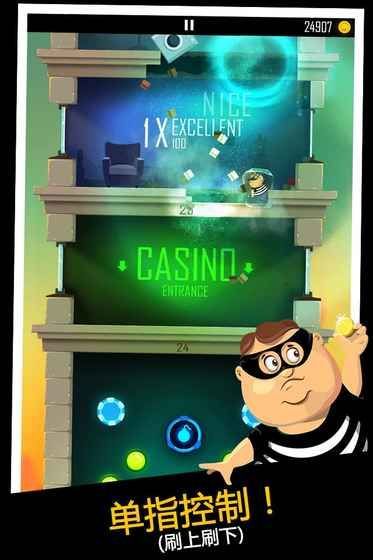 我的爸爸是小偷官方版图3