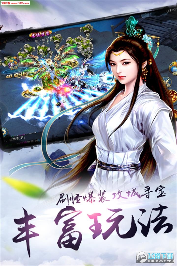 炫龙记安卓版图1