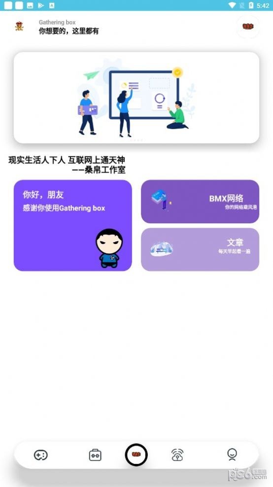聚灵盒图4
