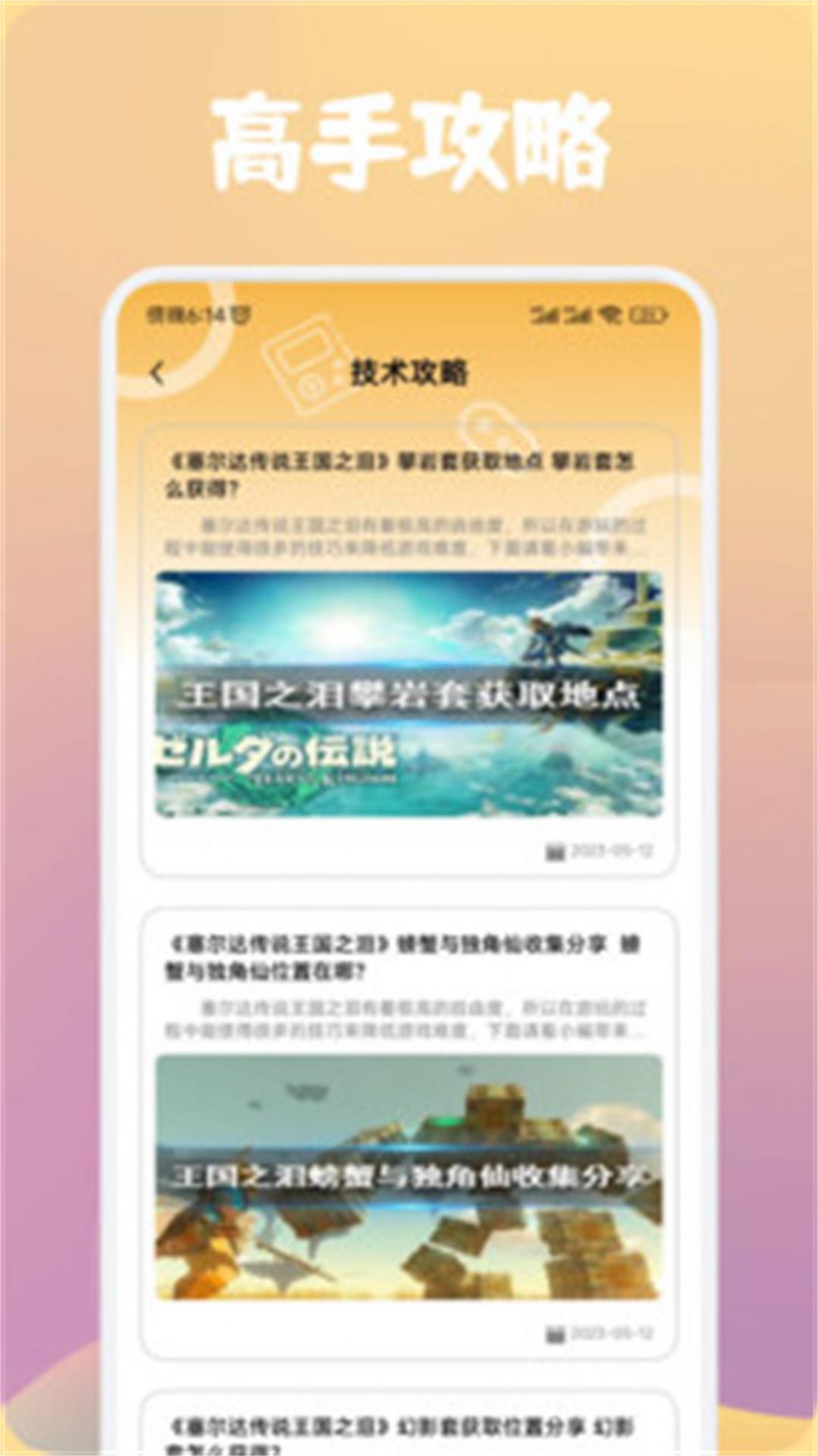 唔玩盒子助手app官方版图1