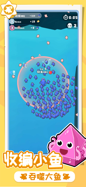 暴走鱼王红包版图1