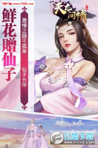 天龙问情变态版图4