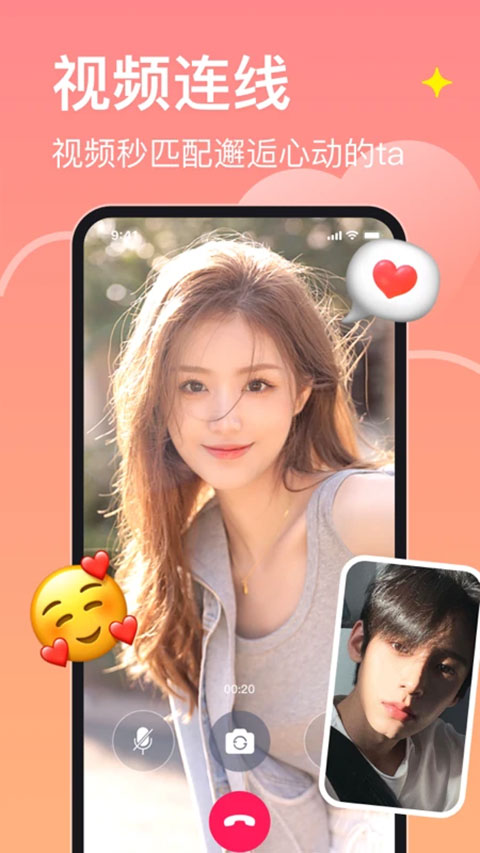 皮蛋交友软件图3