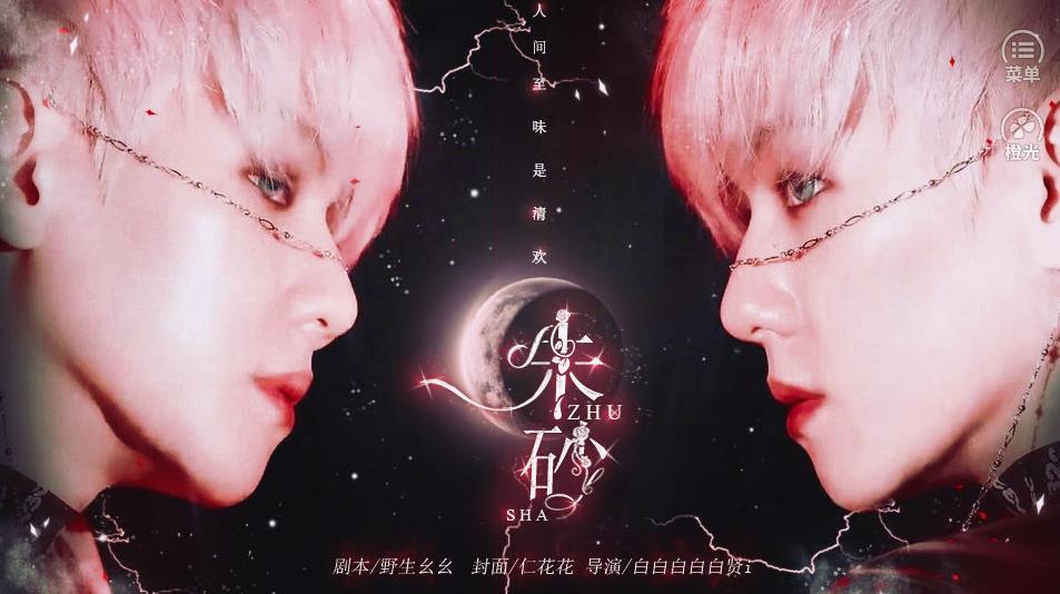 朱砂偷情文学上线安卓版