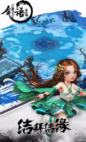 剑雨萌侠手游图2