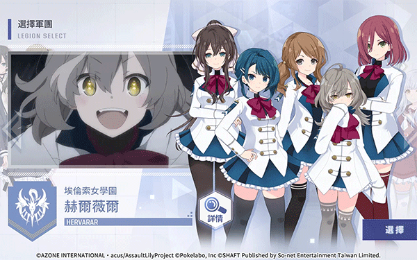 突击莉莉手游图2