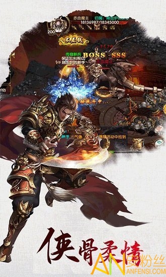 乱世江湖手游变态版图4