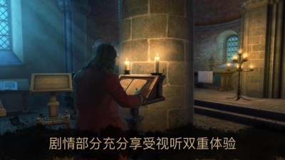 达芬奇之家2图2