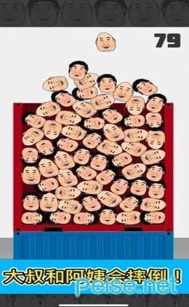 分离大叔和阿姨图1