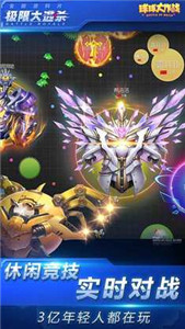 球球大作战体验服图1