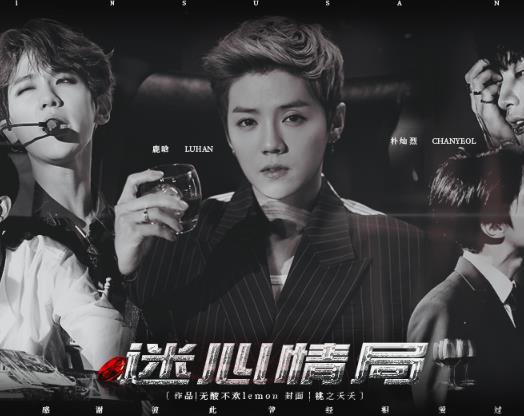 迷心情局最新版