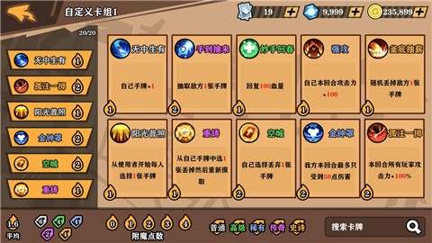 欢乐斗卡牌管理大师图3