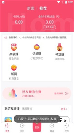桃喵喵兼职app77