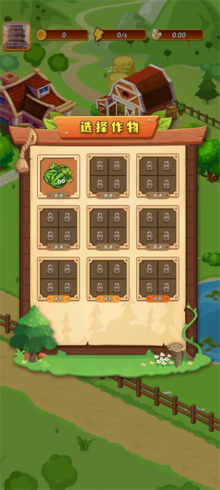 开心庄园官网版图1