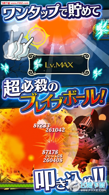 黑骑士冲锋队DASH安卓版图3