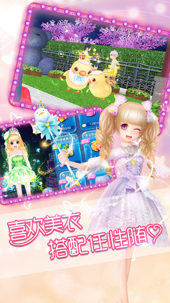 恋舞ol魅族手机版图2