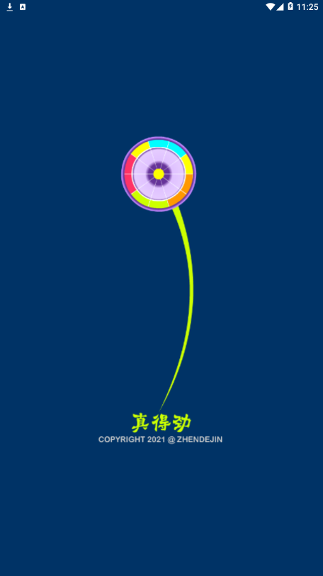 真得劲红包版图1