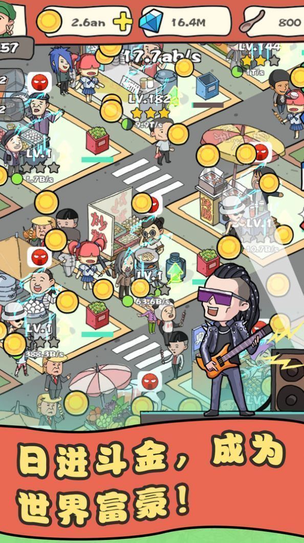 网店我最红极速版图2