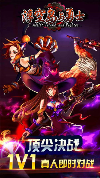 浮空岛与勇士果盘版最新版图4