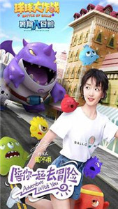 球球大作战体验服图4