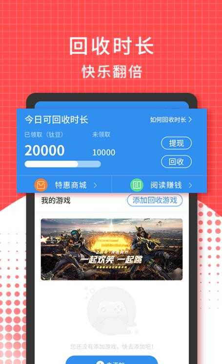 3699小游戏手机版图2