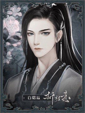 折枝意橙光手机版图2