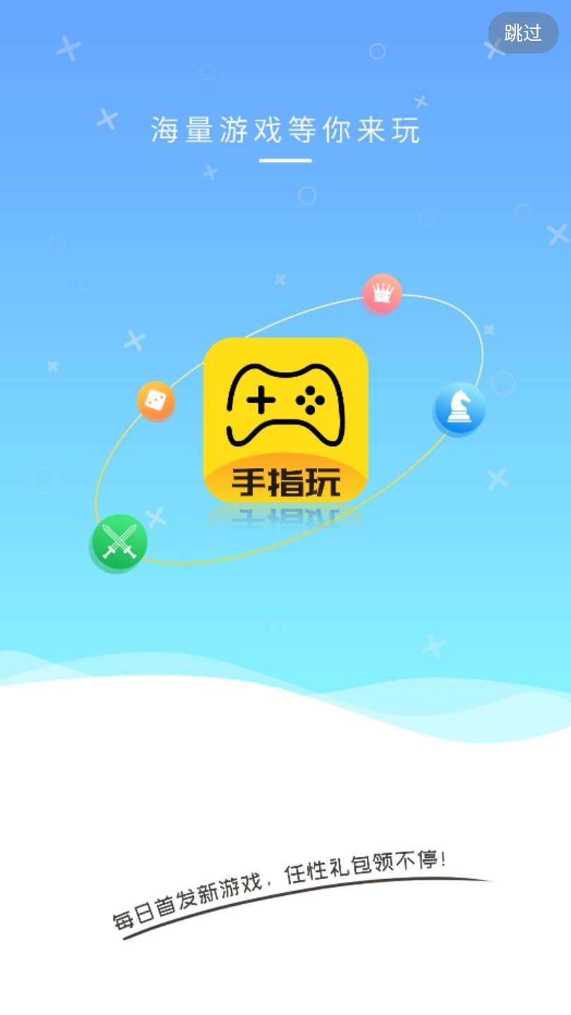 九指玩赚钱app图1