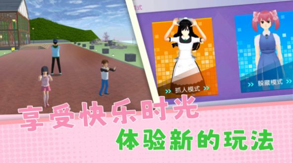 躲猫猫欢乐冒险手机版图2