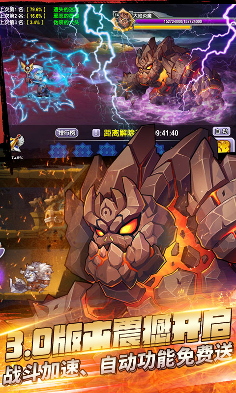 幻世英雄手游九游版图1