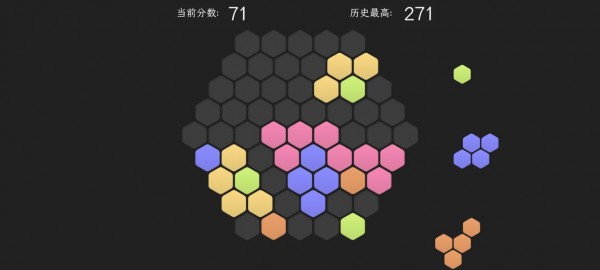 脑力六边形挑战图2