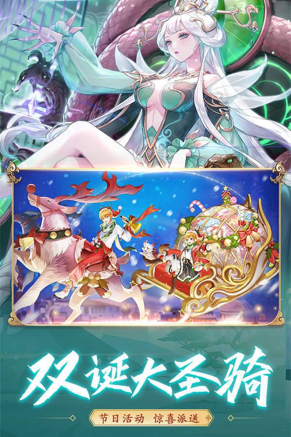 天姬变春节版图5