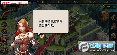 君王之战安卓版图3