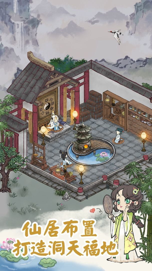 道天录安卓版无限机缘图1