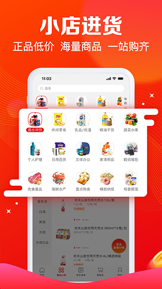 大润发e路发app图4