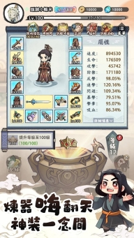 道友贩剑吗正版图1