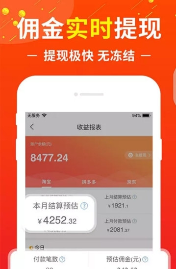 淘客宝优惠券图3