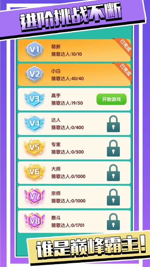 超级猜猜猜答题红包版图2