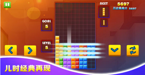 类似于俄罗斯消消乐的游戏